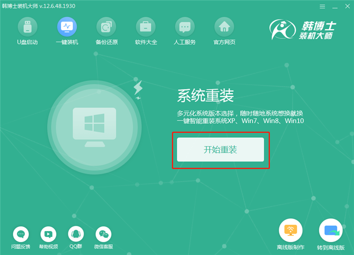 window7系統(tǒng)重裝步驟，宏基f5-573g一鍵安裝系統(tǒng)win7圖文