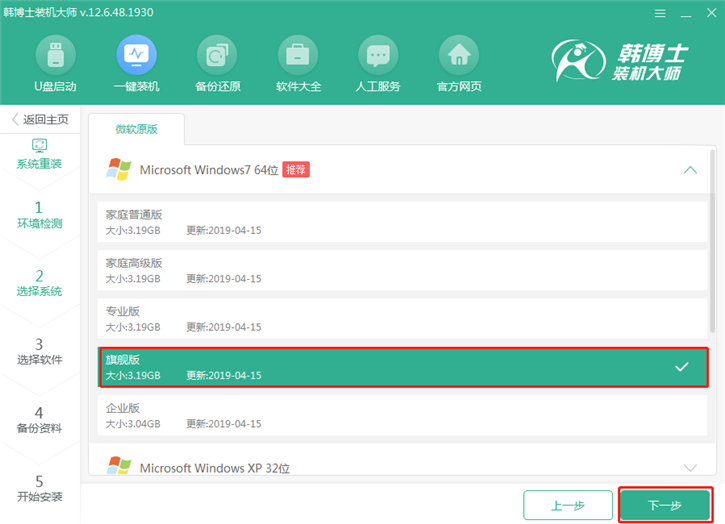 window7系統(tǒng)重裝步驟，宏基f5-573g一鍵安裝系統(tǒng)win7圖文