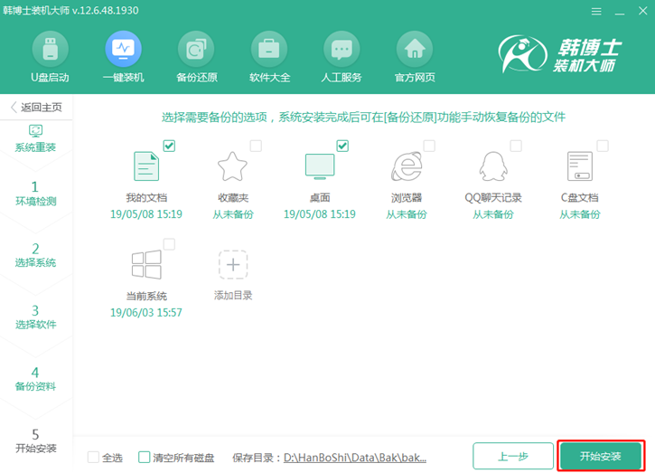 window7系統(tǒng)重裝步驟，宏基f5-573g一鍵安裝系統(tǒng)win7圖文