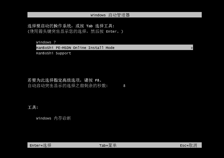 window7系統(tǒng)重裝步驟，宏基f5-573g一鍵安裝系統(tǒng)win7圖文