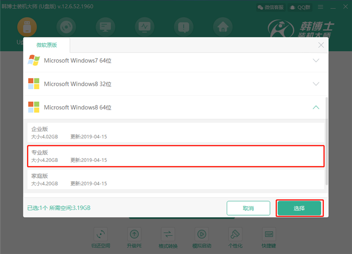 系統(tǒng)重裝u盤版，聯(lián)想揚(yáng)天b41-80 u盤重裝win8步驟