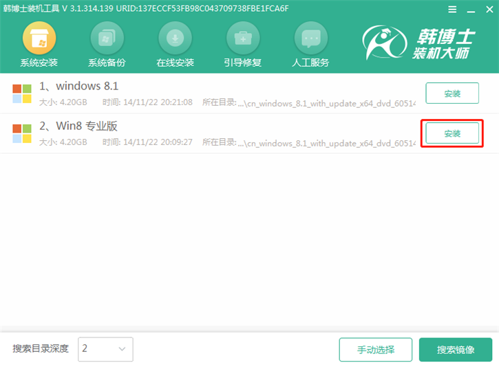 系統(tǒng)重裝u盤版，聯(lián)想揚(yáng)天b41-80 u盤重裝win8步驟