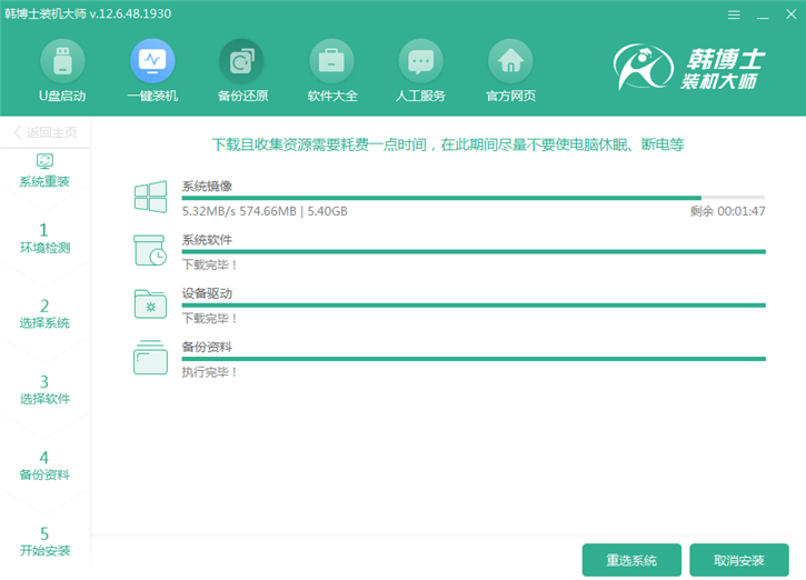 韓博士重裝筆記本win8系統(tǒng)，華碩pro554uv一鍵重裝win8步驟