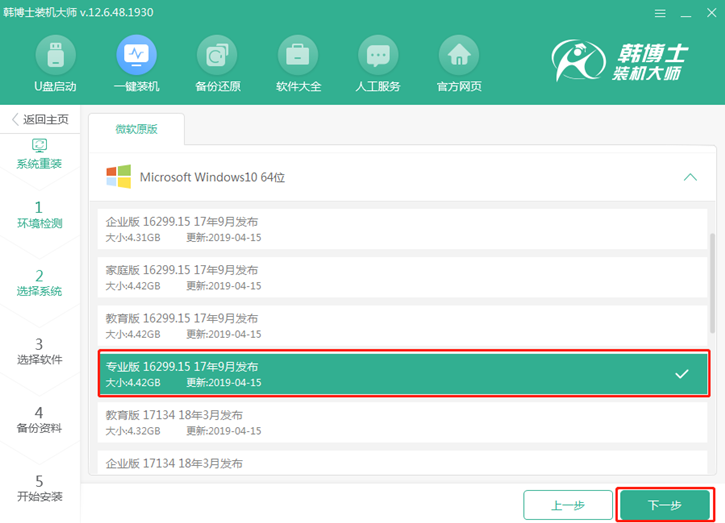 win10系統(tǒng)重裝教程，華碩rog gx700vo一鍵安裝win10攻略