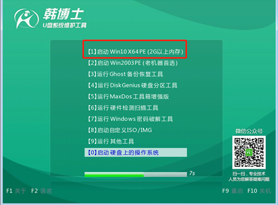 韓博士PE重裝Acer蜂鳥(niǎo)S3 win7系統(tǒng)攻略