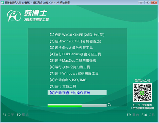 電腦怎么用U盤(pán)進(jìn)行重裝win7系統(tǒng)