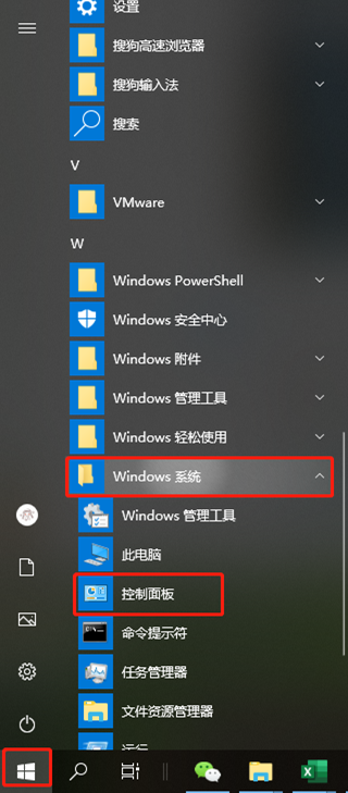 win10系統(tǒng)怎么查看電腦硬盤(pán)分區(qū)格式