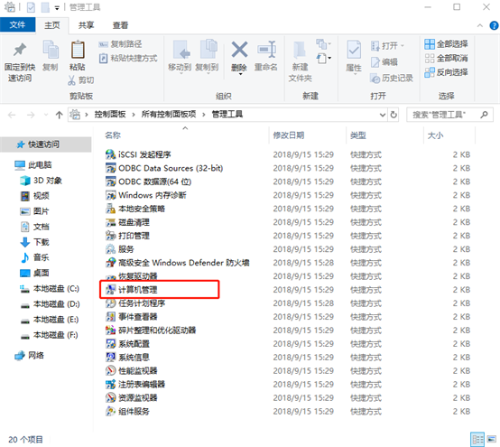 win10系統(tǒng)怎么查看電腦硬盤(pán)分區(qū)格式