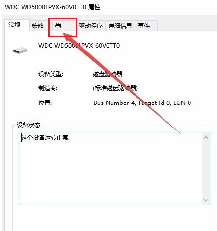 win10系統(tǒng)怎么查看電腦硬盤(pán)分區(qū)格式