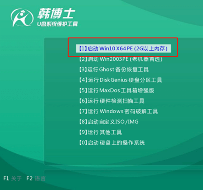 未來(lái)人類terrans force t7光影刺客筆記本u盤(pán)安裝win10系統(tǒng)教程