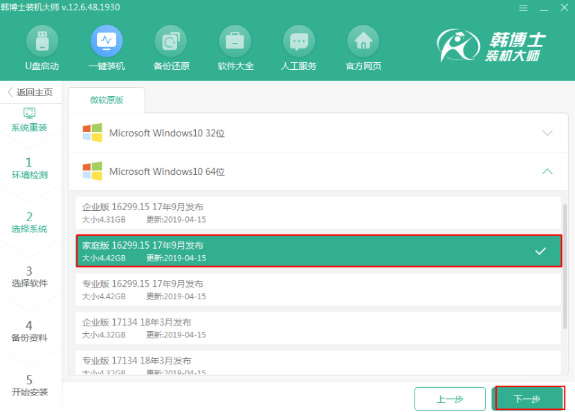 蘋(píng)果筆記本怎么重裝成win10系統(tǒng)