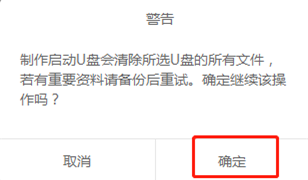 電腦如何用U盤(pán)重裝win7
