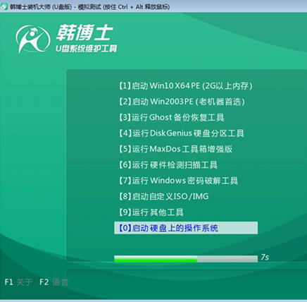 電腦如何用U盤(pán)重裝win7