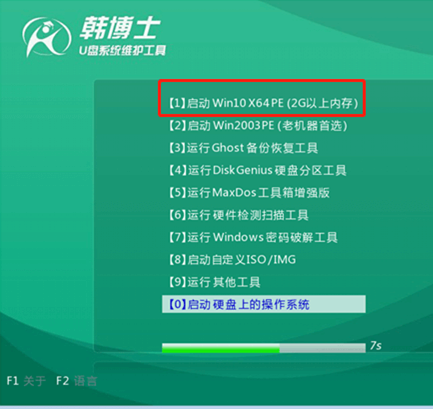電腦如何用U盤(pán)重裝win7