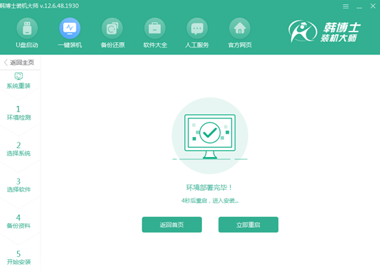 如何給新買(mǎi)的筆記本安裝win8系統(tǒng) 新筆記本裝win8方法