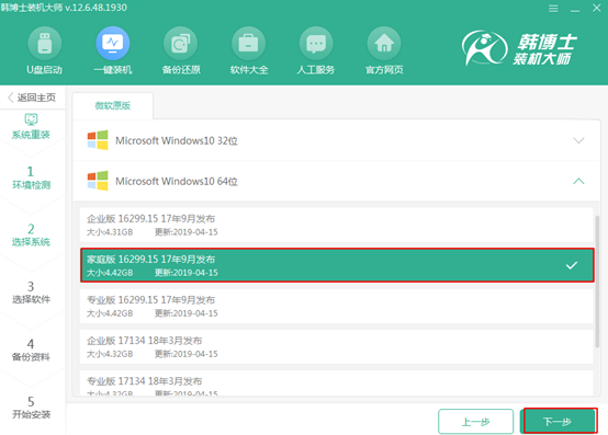 win10電腦不用u盤(pán)如何進(jìn)行重裝系統(tǒng)圖文